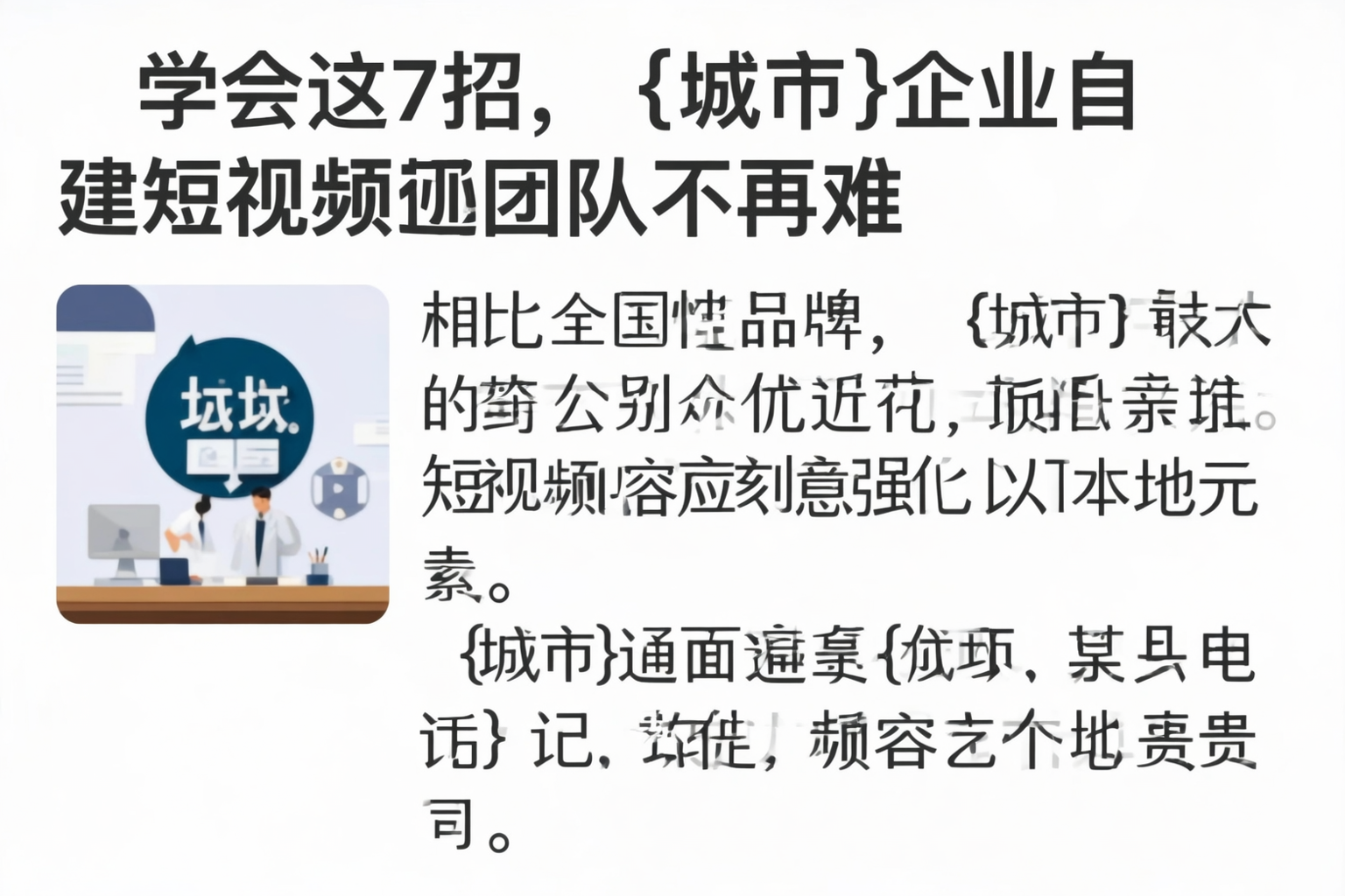 学会这7招，上饶企业自建短视频团队不再难