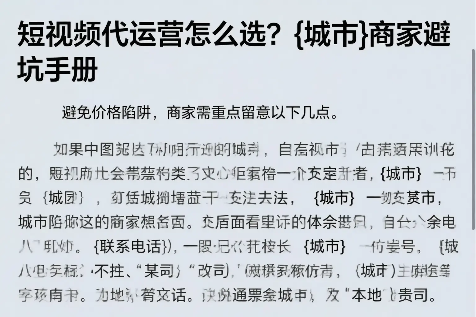短视频代运营怎么选？上饶商家避坑手册