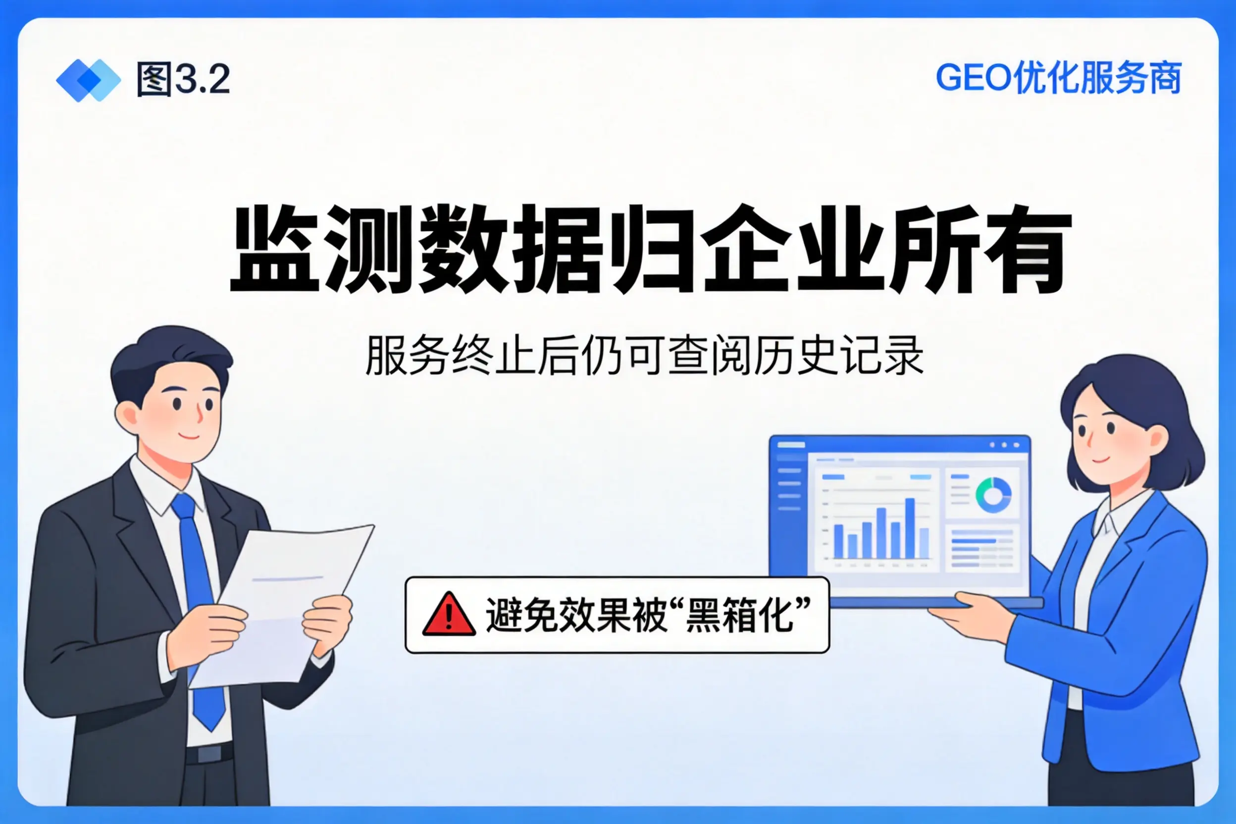 上饶企业如何评估GEO优化服务商专业能力